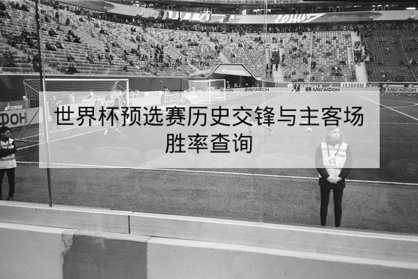 NBA今日赛程比分及直播时间一览